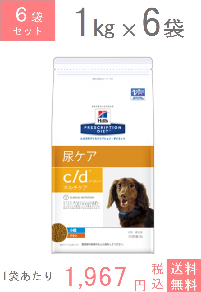 お歳暮 楽天市場 日本ヒルズ 犬用 療法食 C Dマルチケア小粒 1kg 6 アニマルヘルスサポート 公式 Www Lexusoman Com