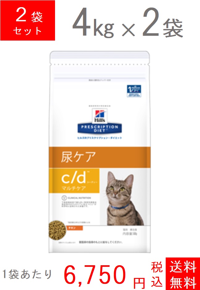 新しいコレクション 楽天市場 日本ヒルズ 猫用 療法食 尿ケアc Dマルチケア 4kg 2 アニマルヘルスサポート 高級感 Lexusoman Com