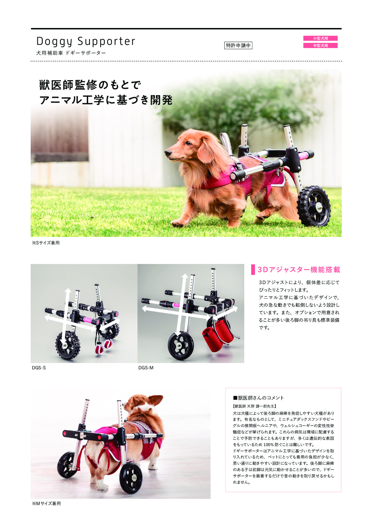 犬用補助車 中型犬 ドギーサポーター キャットフード 9013 9143 イヌ M アニマルヘルスサポートペットの健康的な毎日を支えるアニマルヘルスサポート 犬用補助車 中型犬 ドギーサポーター キャットフード 9013 9143 イヌ M アニマルヘルスサポートペットの健康的な毎日を支えるアニマルヘルスサポート