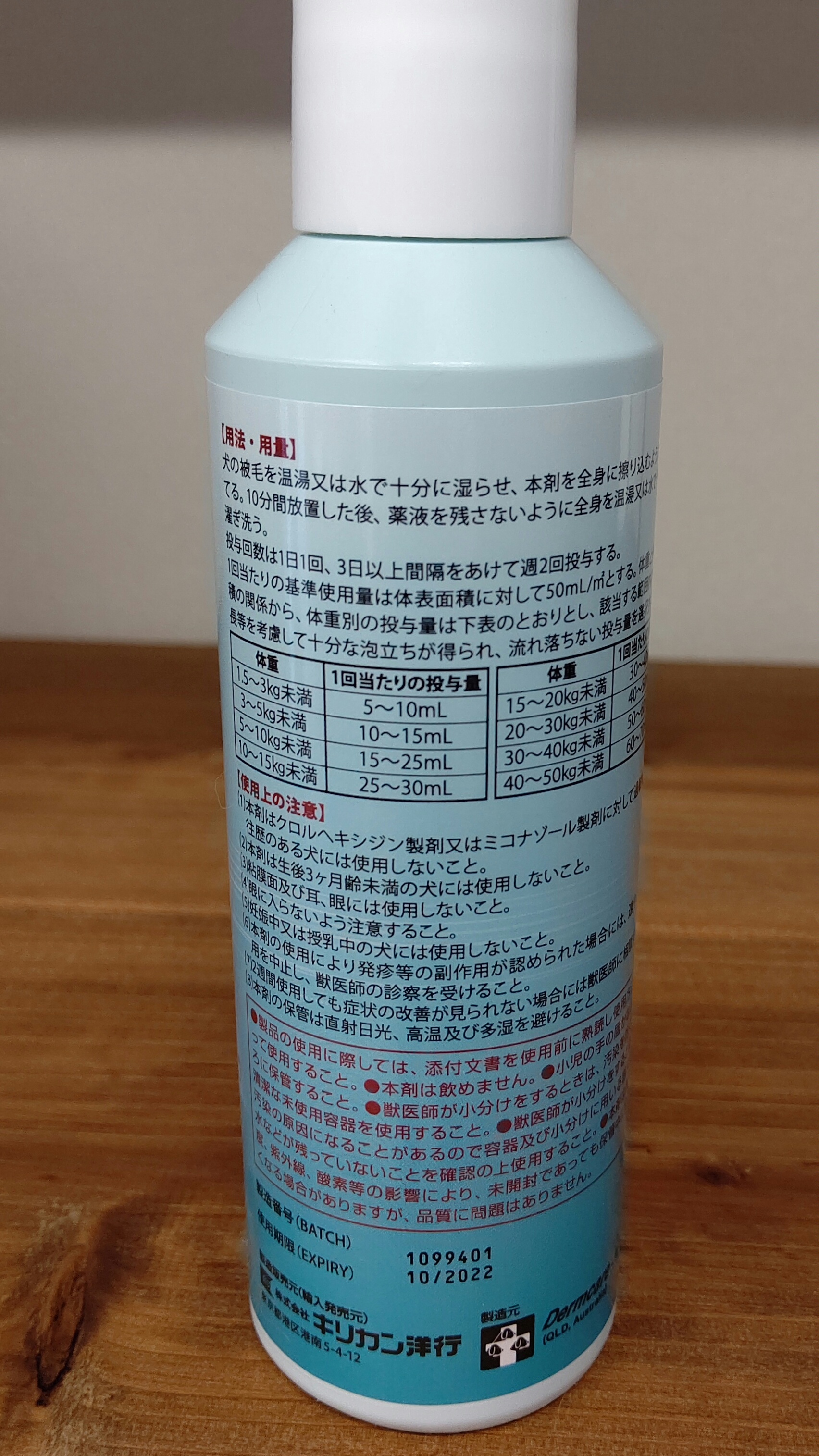 買収 犬用 動物用医薬品 マラセブシャンプー 250ml Toyama Nozai Co Jp