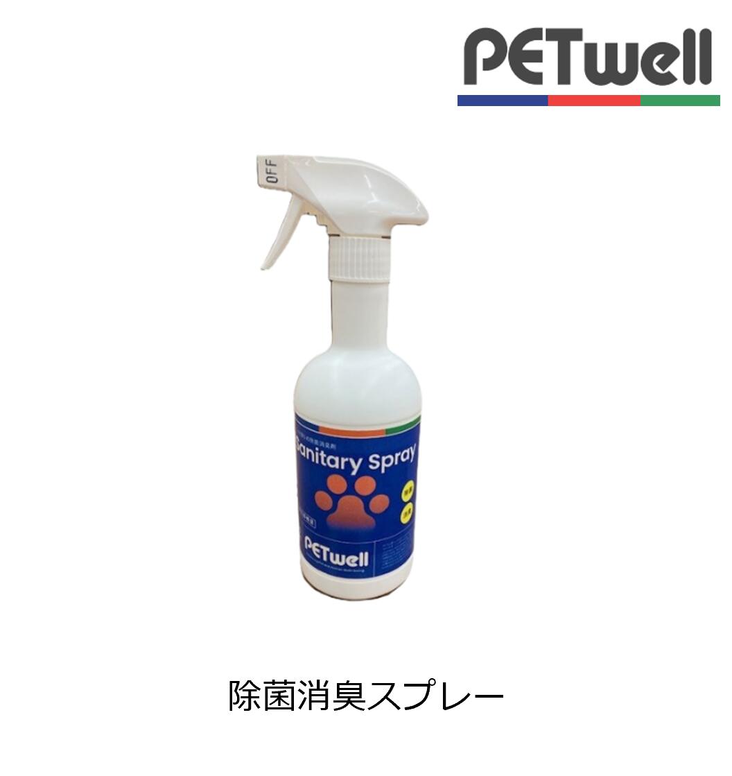 アウトレットセール★パッケージリニューアルの為★特別価格【PETwell】除菌消臭剤 ペットまわりの除菌消臭スプレー 安定型複合塩素製剤 20本セット（1ケース）