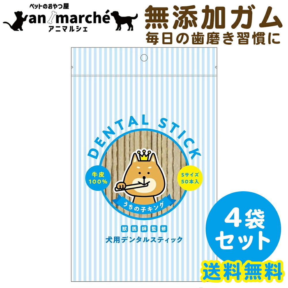 犬用デンタルスティック　40本入り　10袋まとめ売り yudsck001.jpg