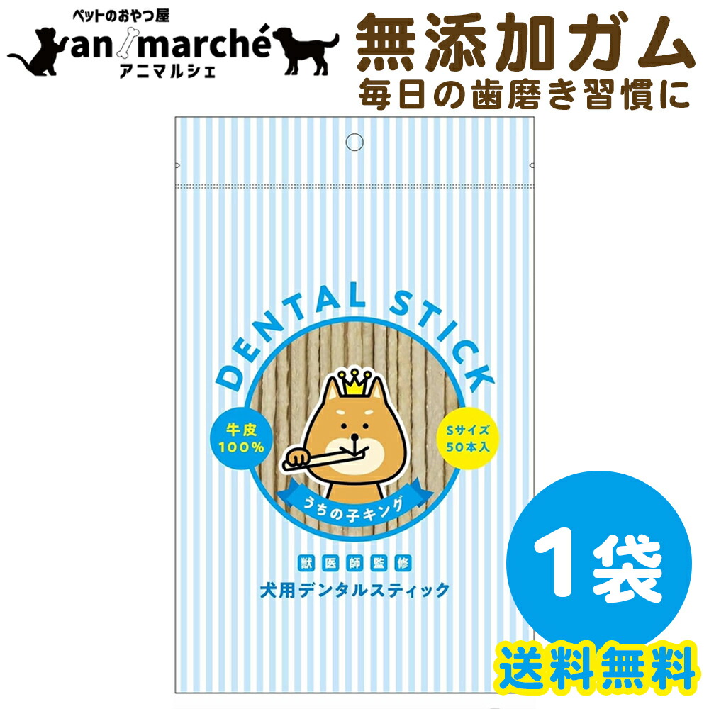 ペットのおやつ屋アニマルシェ