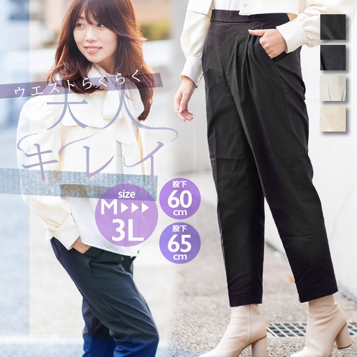 楽天市場】【閉店セール超目玉】涼しい パンツ レディース 股下