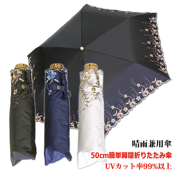 楽天市場】【レディース晴雨兼用折傘/uvカット率99%以上