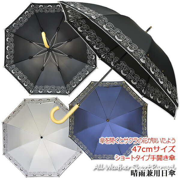 鍔 花と傘のデザイン 2個セット cw2_main1.jpg