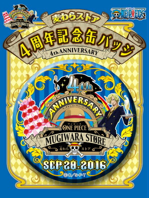 楽天市場】【新品】ワンピース ONE PIECE 麦わらストア限定 ワノ