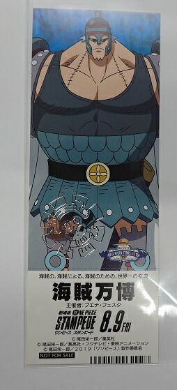 楽天市場 非売品 One Piece ワンピース 劇場版 One Piece Stampede 公開応援キャンペーン 海賊万博開催記念しおり フランキー 特典 しおり ポスト投函 配送可 アニメグッズ専門店earth