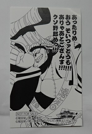 楽天市場 非売品 ワンピース One Piece 祝 麦わらストア 7周年記念フェア 判じ絵おみくじカード フランキー フラの介 特典 麦わらストア限定 ポスト投函 配送可 アニメグッズ専門店earth