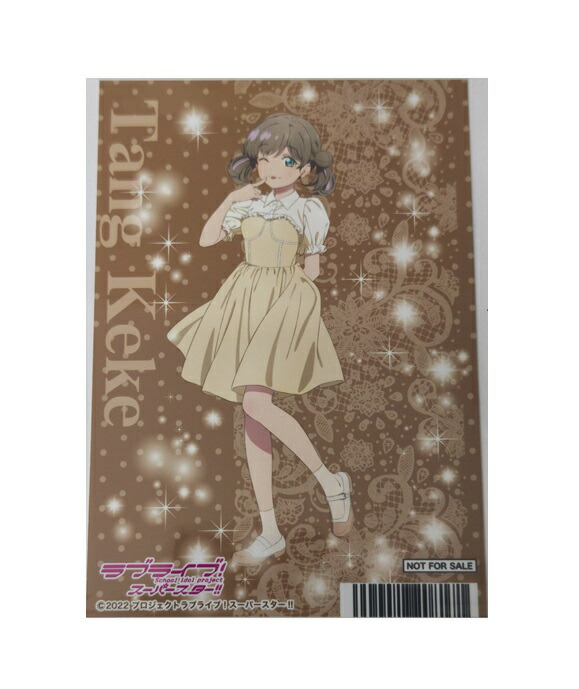ラブライブ！スーパースター!! Liella! ブロマイド 唐可可 追いかける夢の先で ゲーマーズ特典ブロマイド画像