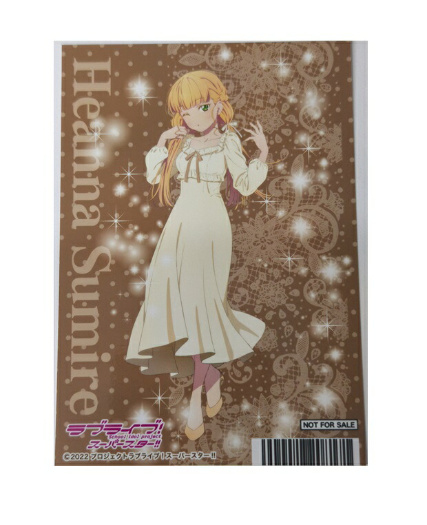 ラブライブ！スーパースター!! Liella! ブロマイド 平安名 すみれ 追いかける夢の先で ゲーマーズ特典ブロマイド画像