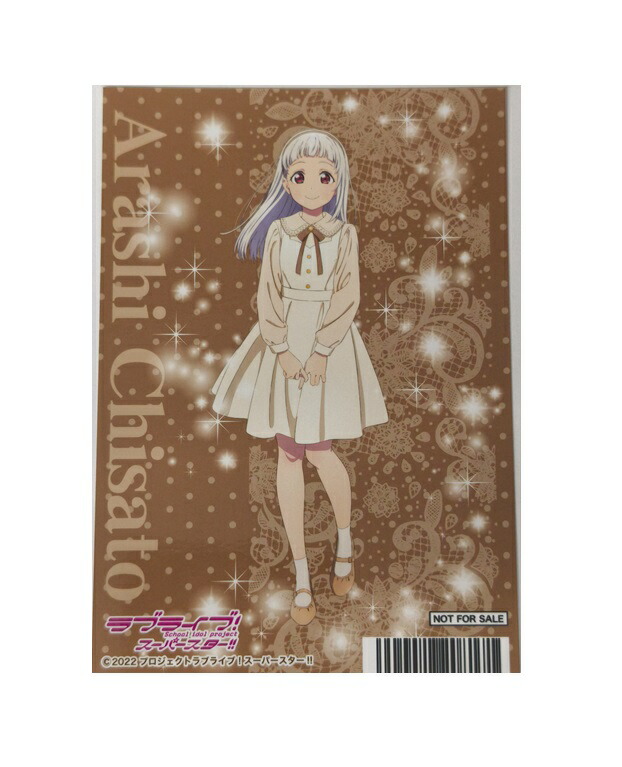 ラブライブ！スーパースター!! Liella! ブロマイド 嵐 千砂都 追いかける夢の先で ゲーマーズ特典ブロマイド画像