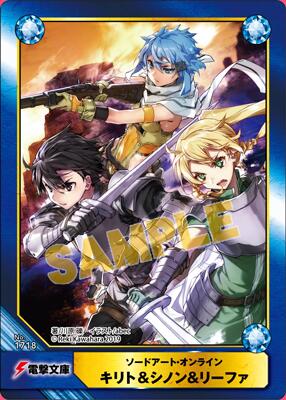 楽天市場 非売品 ソードアート オンライン 23巻 特典 A B T C アニメイトブック トレーディングカード キリト シノン リーファ カード ポスト投函 配送可 アニメグッズ専門店earth