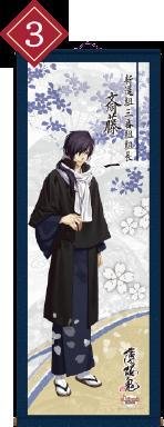 楽天市場】キャンセル分販売【薄桜鬼 真改 秋陽ノ祭】特大布ポスター