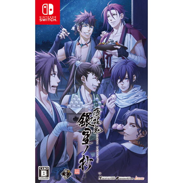 年末のプロモーション 新品 薄桜鬼 ゲーム Switch Nintendo 限定版 銀星ノ抄 真改 07 31 08 Www Kabianga Ac Ke