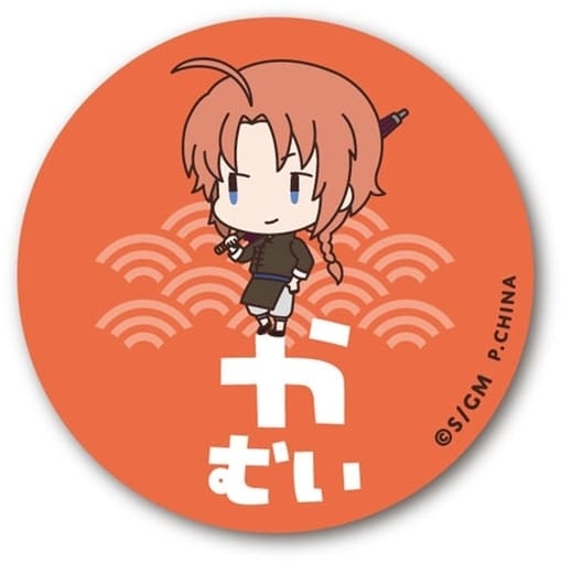 銀魂 おなまえぴたんこ 缶バッジ コンプセット 楽天市場】銀魂 THE FINAL おなまえぴたんコ 缶バッジ