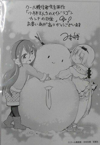 小林さんちのメイドラゴン トール カンナ 缶バッジ とらのあな 特典 小林さんちのメイドラゴン トール カンナ 缶バッジ とらのあな