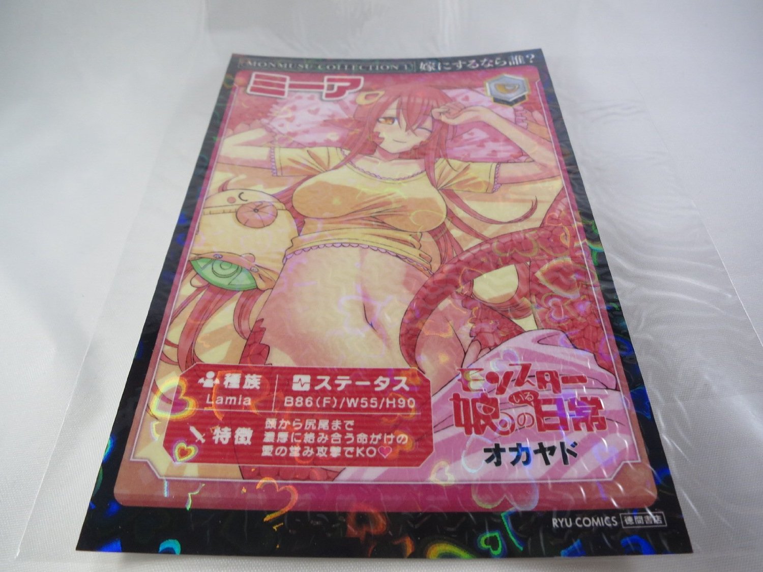 楽天市場 モンスター娘のいる日常 ミーア モン娘 コレクションカード 特典 非売品 アニメグッズ専門店earth