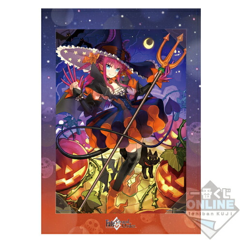 【新品】一番くじONLINE Fate/Grand Order ゆく年くる年1stメモリー A賞 ビジュアライズボードA キャラクター名 キャスター エリザベート・バートリー ハロウィン