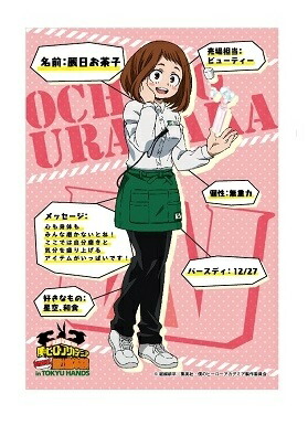 楽天市場】僕のヒーローアカデミア in 東急ハンズ 冬の陣 特典 描き