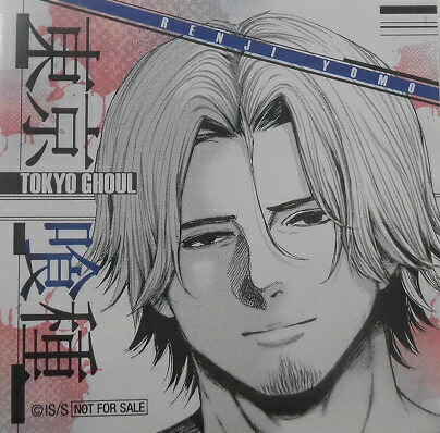 楽天市場】東京喰種 トーキョーグール きゃらこれすたんどーる 鈴屋什