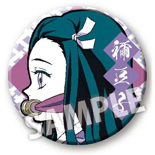 楽天市場】鬼滅の刃 鬼滅祭 アニメ参周年記念祭 ランダム缶バッジ 竈門