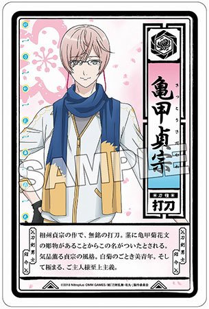 楽天市場】続 刀剣乱舞-花丸- EDイラスト缶バッジ 太鼓鐘貞宗 缶バッジ