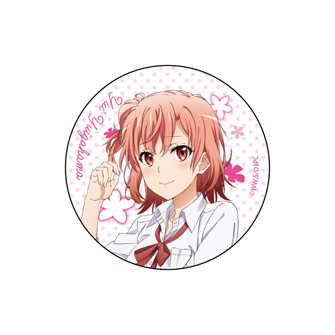 楽天市場】やはり俺の青春ラブコメはまちがっている 完 カプセル 缶