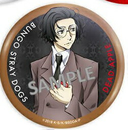 楽天市場】文豪ストレイドッグス DEAD APPLE デッドアップル キャラ