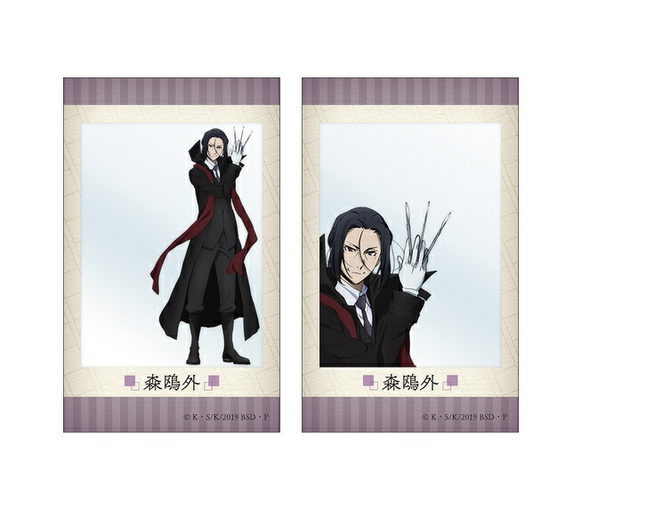 楽天市場】文豪ストレイドッグス ミニブロマイドコレクション 森鴎外