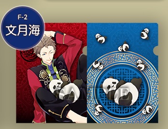 楽天市場】【新品】ツキウタ。 アクリルスタンド AGF2019 7月 文月海