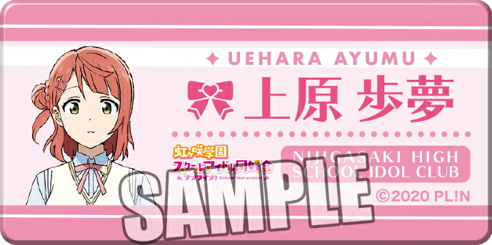 【匿名配送】上原歩夢　野球コラボ　缶バッチ　12点 匿名配送】上原歩夢 野球コラボ 缶バッチ 12点