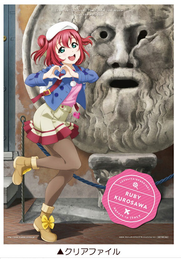 楽天市場 ラブライブ サンシャイン The School Idol Movie Over The Rainbow 前売り特典 第一弾 黒澤 ルビィ クリアファイルのみ ポスト投函 配送可 アニメグッズ専門店earth 楽天市場 ラブライブ サンシャイン The School Idol Movie Over The Rainbow 前売り特典 第一弾 黒澤 ルビィ クリアファイルのみ ポスト投函 配送可 アニメグッズ専門店earth