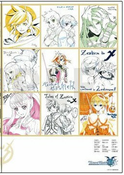 楽天市場】一番くじ テイルズ オブ ゼスティリア ザ クロス