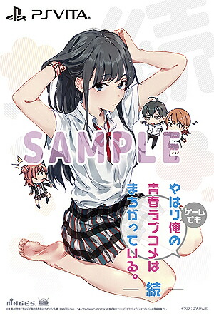 楽天市場】【新品】やはり俺の青春ラブコメはまちがっている。続