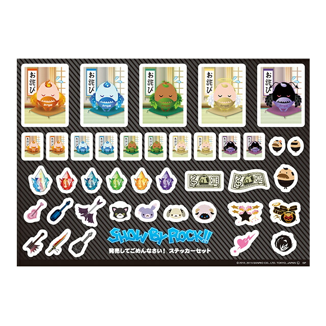 SHOW BY ROCK!! お詫びステッカー画像