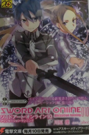楽天市場】ソードアート・オンライン アリシゼーション×小倉城 タイ