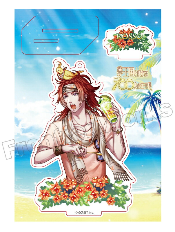 【新品】夢王国と眠れる100人の王子様 アクリルスタンド(SummerVer.) ロッソ スタンド画像