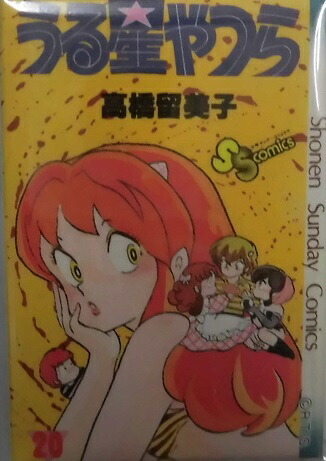 独特の素材 全34種 うる星やつら40周年記念 コミック表紙缶バッジ おもちゃ Snhofkpuky