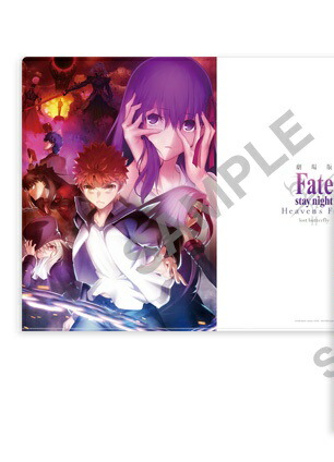 楽天市場】劇場版 Fate/stay night Heaven's Feel in 富士急ハイ