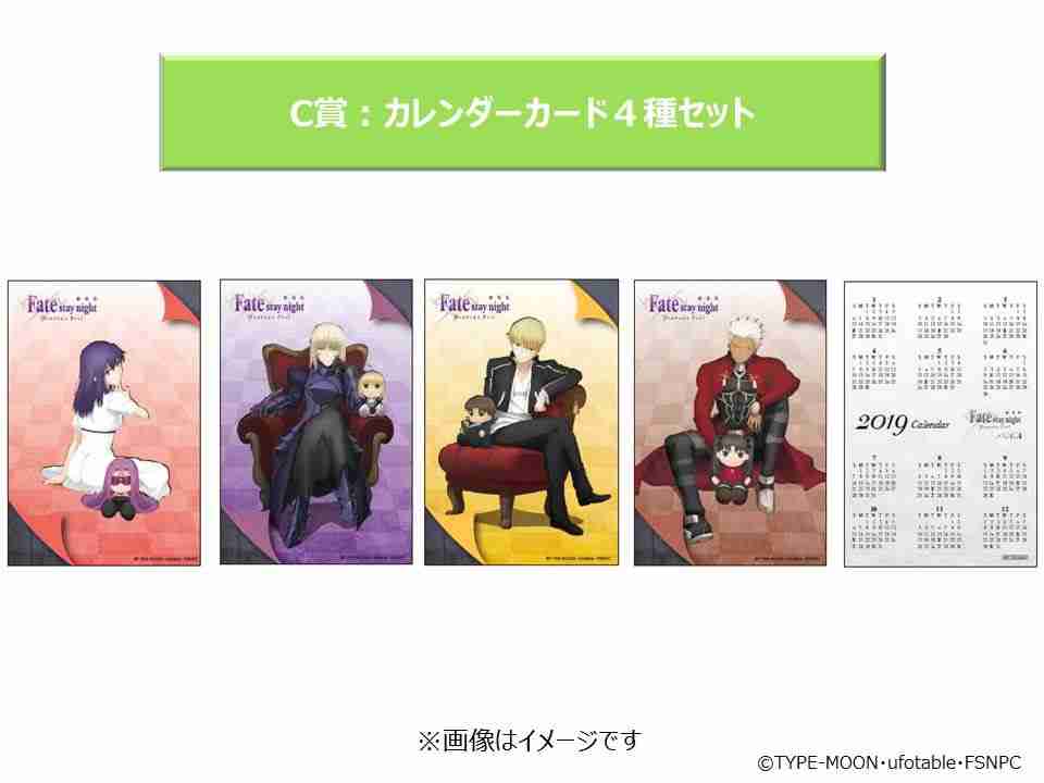 場版 Fate/stay night Heaven's Feel II.lost butterfly× OIOI マルイ エポスカード会員さま限定 お買い上げ抽選会 C賞 カレンダーカード4種コンプリートセット 間桐桜 セイバー オルタ アルトリア・ペンドラゴン アーチャー エミヤ ギルガメッシュ 単品 カード画像