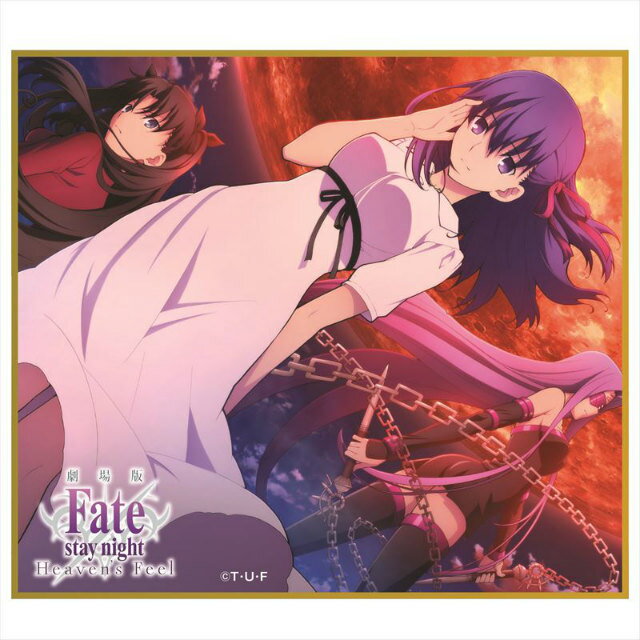 楽天市場】劇場版 Fate/stay night Heaven's Feel 第二章 特典