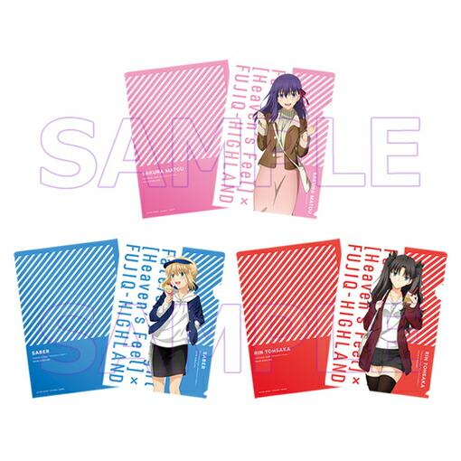 楽天市場 新品 劇場版 Fate Stay Night Heaven S Feel In 富士急ハイランド クリアファイル3枚セット 間桐桜 遠坂凛 セイバー アルトリア ペンドラゴン ポスト投函 配送可 アニメグッズ専門店earth