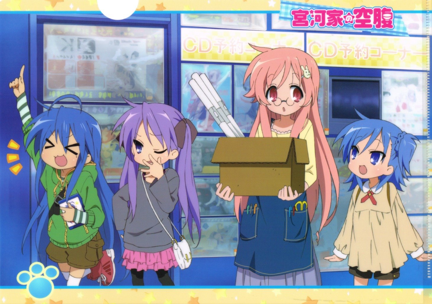 【新品】宮河家の空腹 クリアファイル B画像