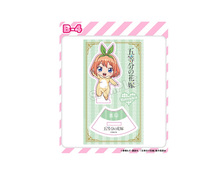 楽天市場 新品 五等分の花嫁 くじコレ B賞 五等分のアクリルスタンド B 4賞 中野 四葉 描き下ろしミニキャラ スタンド 単品 ポスト投函 配送可 アニメグッズ専門店earth