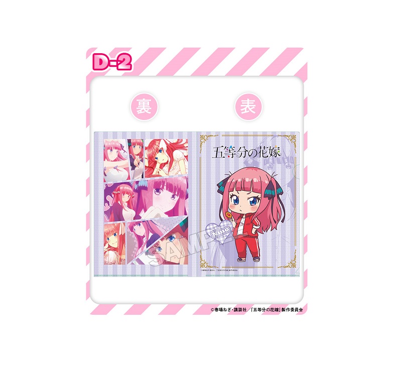 楽天市場 新品 五等分の花嫁 くじコレ D賞 デザインクリアファイル D 2賞 中野 二乃 クリアファイル 単品 ポスト投函 配送可 アニメグッズ専門店earth