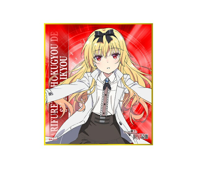 楽天市場】グランブルーファンタジー ゼタ ミニ色紙 コレクション ゼタ