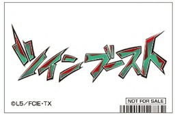 楽天市場】【イナズマイレブン】爆熱ステッカーコレクション : サニー