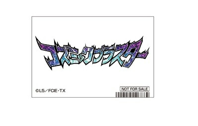 楽天市場】【イナズマイレブン】爆熱ステッカーコレクション : サニー