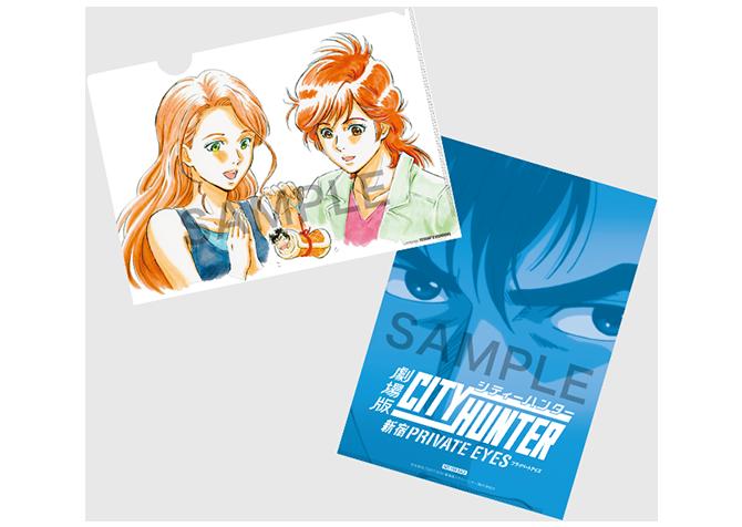 楽天市場 非売品 劇場版 シティーハンター 新宿プライベート アイズ 大ヒット御礼来場者特典 オリジナルクリアファイル 冴羽 槇村 香 進藤亜衣 クリアファイル ポスト投函 配送可 アニメグッズ専門店earth